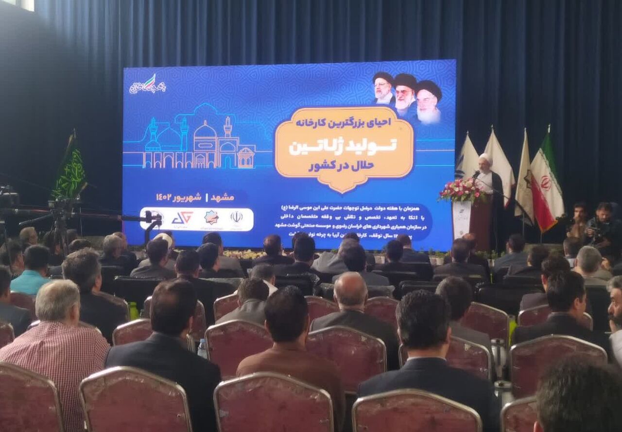 بزرگترین کارخانه تولید ژلاتین حلال کشور بازگشایی شد