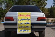 ۴۰ دستگاه خودرو حادثه آفرین در مشهد توقیف شد
