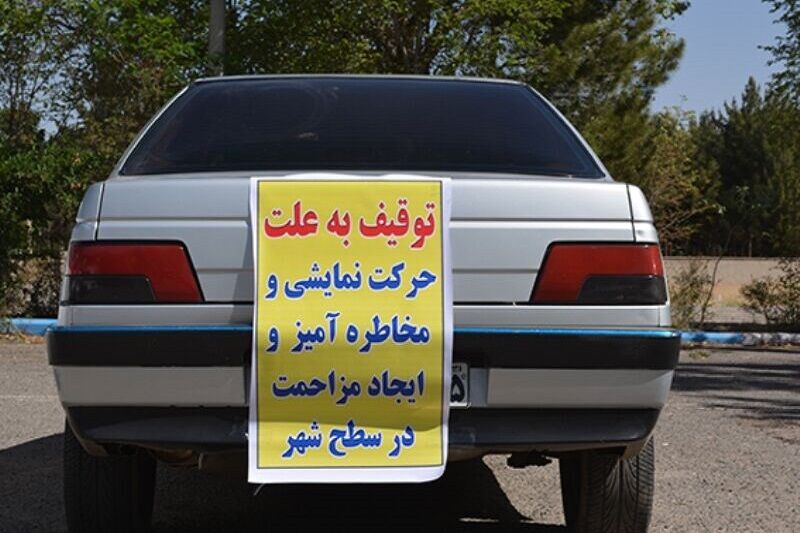۷۴ دستگاه خودرو حادثه ساز در مشهد توقیف شد