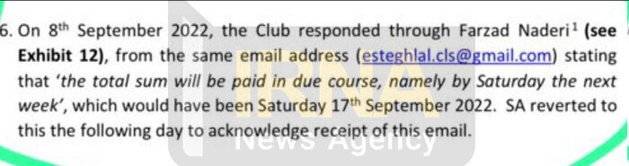 رد پای تخلف دو کارمند در ماجرای آمانوف/ خودسرانه ایمیلها پاک شد تا قرارداد فسخ شود +سند