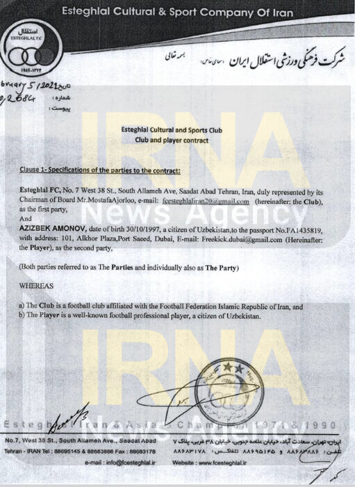 رد پای تخلف دو کارمند در ماجرای آمانوف/ خودسرانه ایمیلها پاک شد تا قرارداد فسخ شود +سند