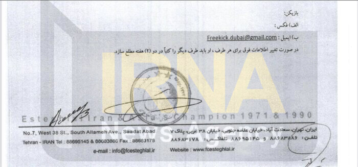 رد پای تخلف دو کارمند در ماجرای آمانوف/ خودسرانه ایمیلها پاک شد تا قرارداد فسخ شود +سند