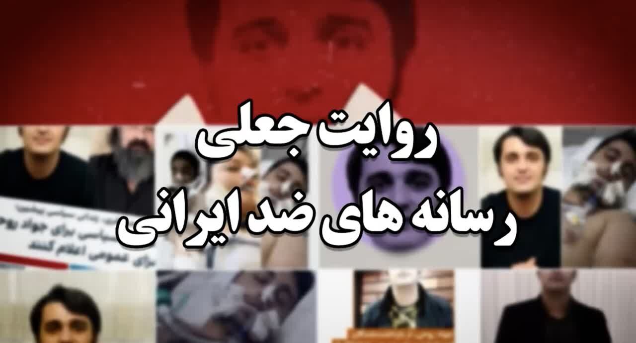 فیلم| روایتی از «جواد روحی» که باید ببینید