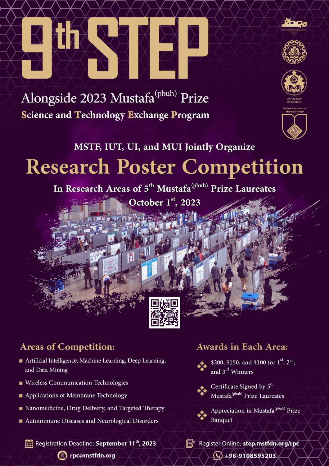 فراخوان رقابت پوستر تحقیقاتی جایزه مصطفی (ص) منتشر شد
