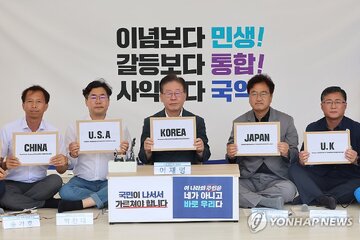 ادامه اعتراض حزب مخالف کره جنوبی به ماجرای فوکوشیما / نامه به ۸۸ کشور