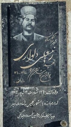 قربانی نفوذ