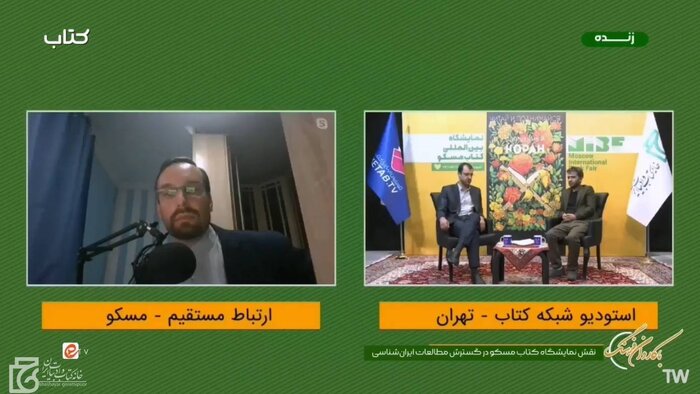 پژوهشگر روس: فرهنگ ایرانی اسلامی تاثیر زیادی بر اقوام روسی داشته است