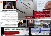 از هر چهار پست تلگرامی رسانه‌های فارسی‌زبان بیگانه یکی دعوت به آشوب است
