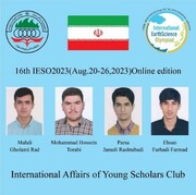 افتخارآفرینی دانش‌آموزان ایرانی در شانزدهمین المپیاد جهانی علوم‌زمین ۲۰۲۳