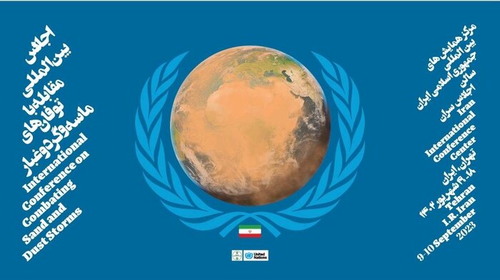 گردهمایی مقابله با گرد و غبار با مرجعیت ایران/حضور ۱۵ نهاد بینالمللی هفته آینده در کشور