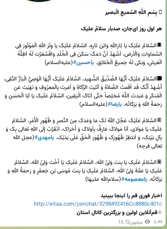 ۸۰ میلیارد بازدید ایتا در مقابل ۲ میلیارد بازدید تلگرام!