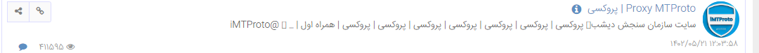 ۸۰ میلیارد بازدید ایتا در مقابل ۲ میلیارد بازدید تلگرام!