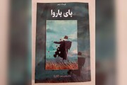 کتاب شعر شاعر معاصر کرمانشاهی به زبان کُردی هورامی منتشر شد