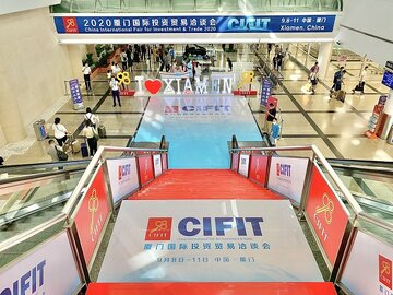 نمایشگاه سیفیت چین، بزرگترین مرکز تلاقی سرمایه‌گذاران و سرمایه‌پذیران در جهان