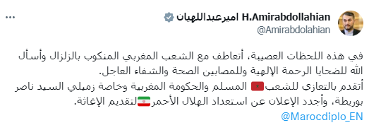 اعلام آمادگی ایران برای امدادرسانی به زلزلهزدگان مراکش