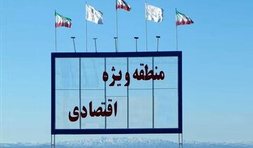 ایجاد منطقه ویژه اقتصادی در زنجان بر روی دور تند