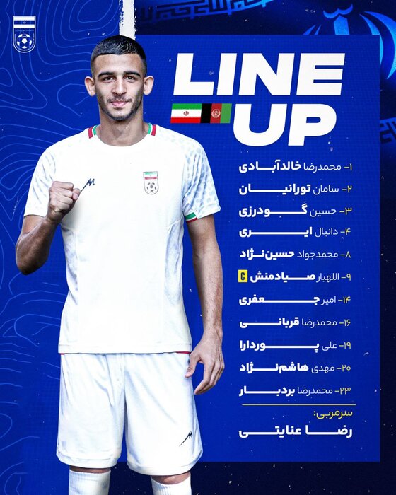ترکیب تیم امید مقابل افغانستان مشخص شد