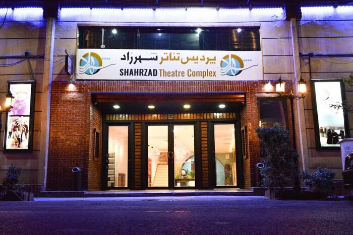 میزبانی پردیس تئاتر شهرزاد از هفت نمایش 