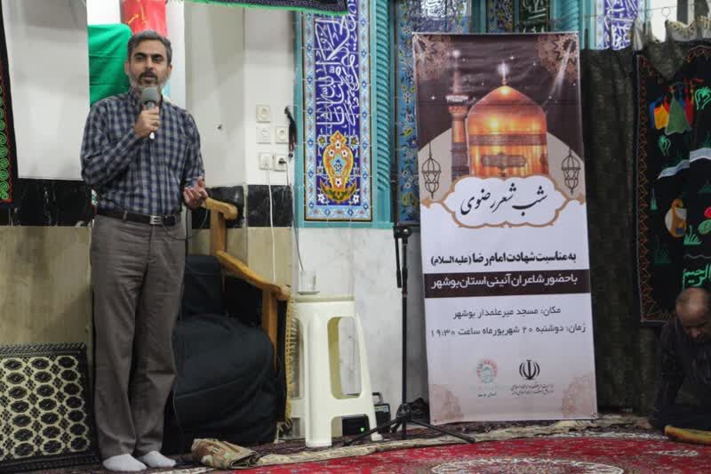 شب شعر رضوی در بوشهر برگزار شد