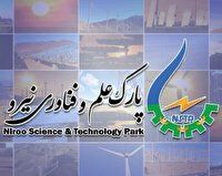 Iran's Energy Ministry launches specialized technology park