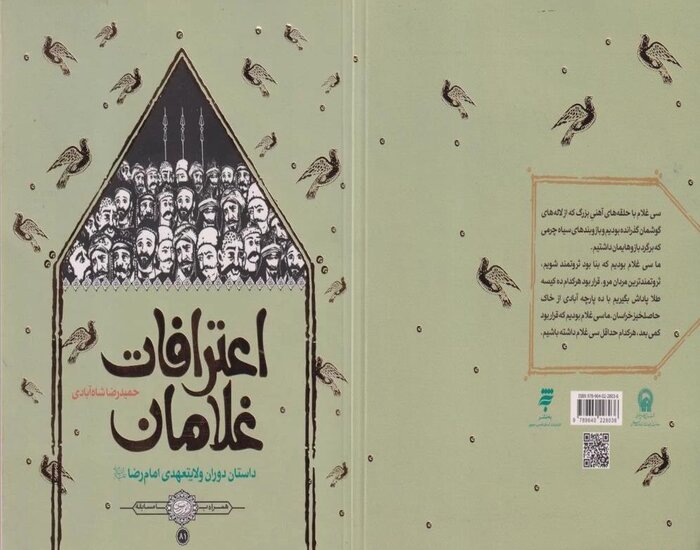 نگاهی به ۱۰ کتاب که درباره امام رضا(ع) نوشته شده است