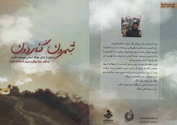 نگاهی به ۱۰ کتاب که درباره امام رضا(ع) نوشته شده است