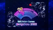 سهم فارس در بازیهای آسیایی هانگژو چین  ۱۰  ورزشکار ، کاهش  ۲۵ در صدی