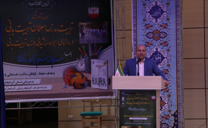 دوره آموزشی معلمان تربیت بدنی شمالغرب کشور در تبریز آغاز شد