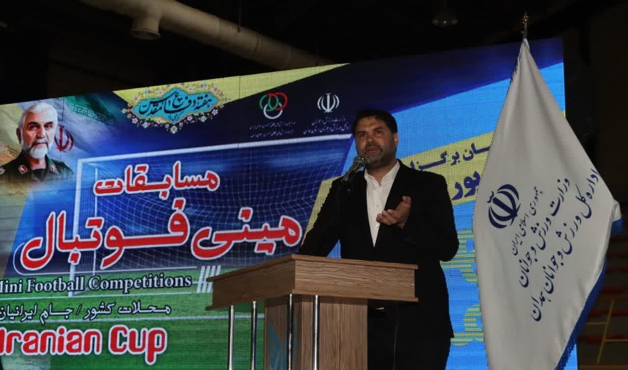 معاون وزیر ورزش: مینی فوتبال جام ایرانیان هویت محلات را زنده کرد