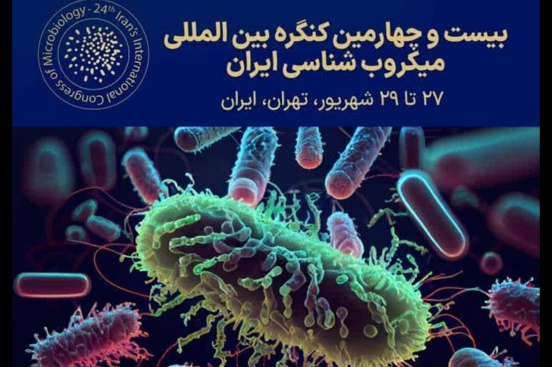 برگزاری اولین رویداد استعدادیابی در کنگره میکروب‌شناسی/ رودررویی صنعت و صاحبان ایده