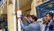 برپایی ۳۱ پایگاه جمع‌آوری کمک‌های مردمی کرمانشاه در روز جشن عاطفه‌ها