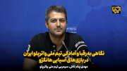 نگاهی به رقبای تیم ملی واترپلو ایران در بازی‌های آسیایی هانگژو + فیلم