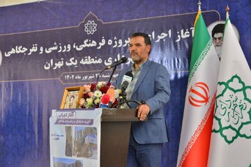 افزایش ۱۸ هزار متر مربعی فضاهای فرهنگی و ورزشی شمال تهران کلید خورد