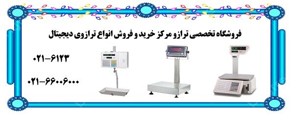 خرید ترازوی دیجیتال جدید