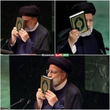 واکنش کاربران عرب‌زبان به اقدام آیت‌الله رئیسی در بوسیدن قرآن: او مایه افتخار شیعیان است
