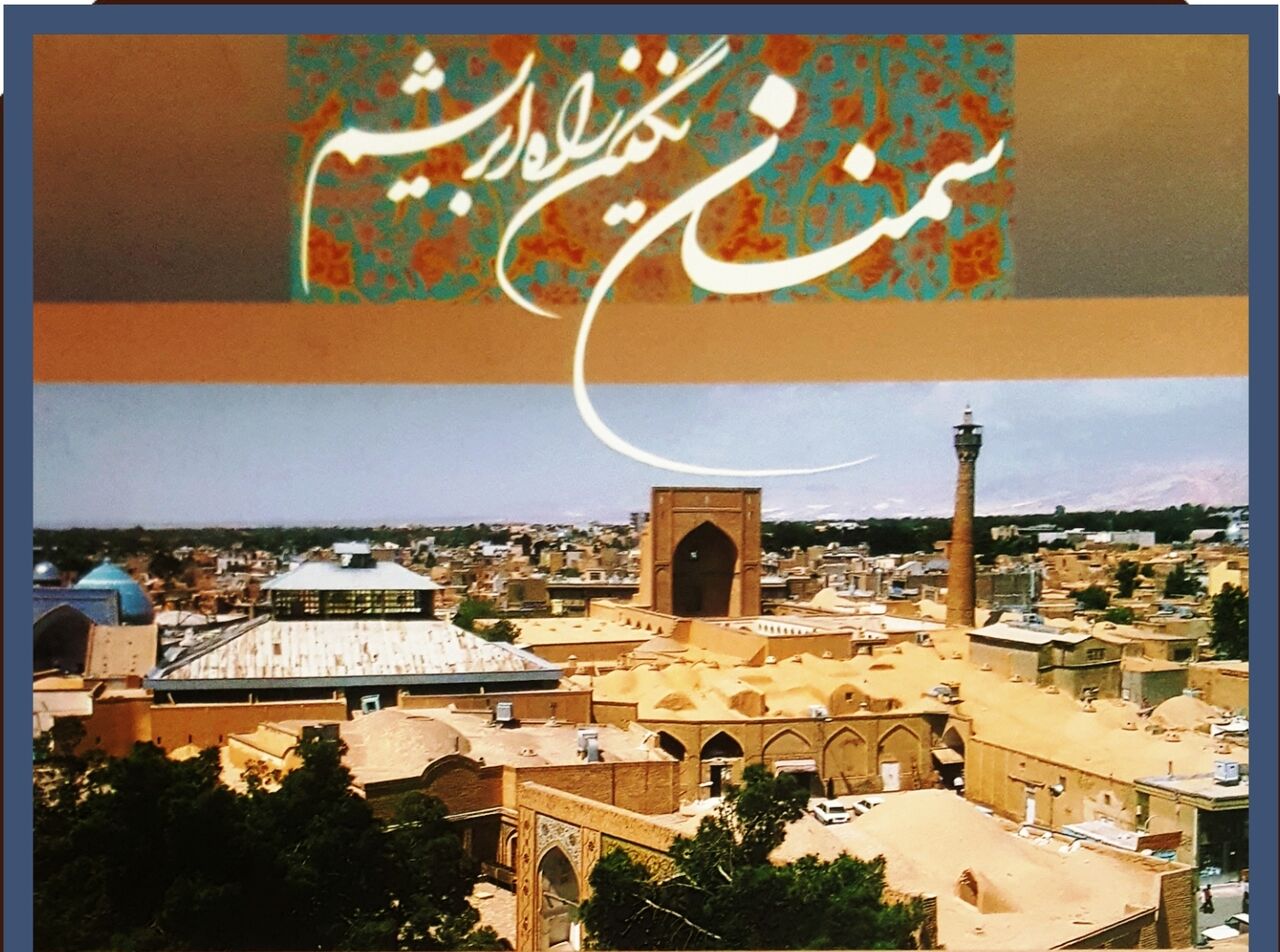 رویداد بین‌المللی راه ابریشم در سمنان و فرصت سهم‌بری از یکهزار و ۳۰۰ میلیارد دلار