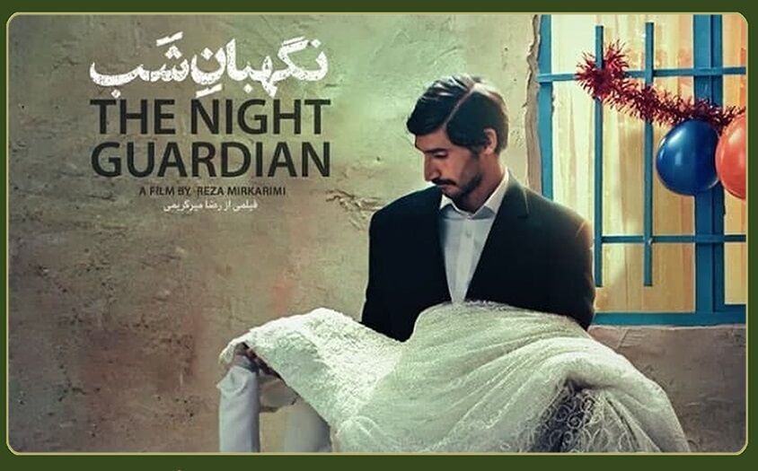 The Night Guardian représentera l’Iran aux OSCARS 2024
