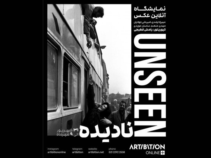 گالریگردی در تهران با روایتی از دفاع مقدس و صلح 3