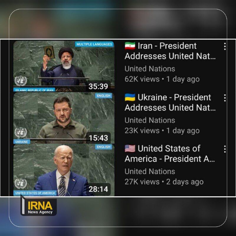 اقوام متحدہ کے یو ٹیوب چینل پر صدر ایران کی تقریر سب سے زیادہ مقبول
