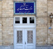 الخارجية الايرانية تستدعي القائم بالأعمال السويسري في طهران