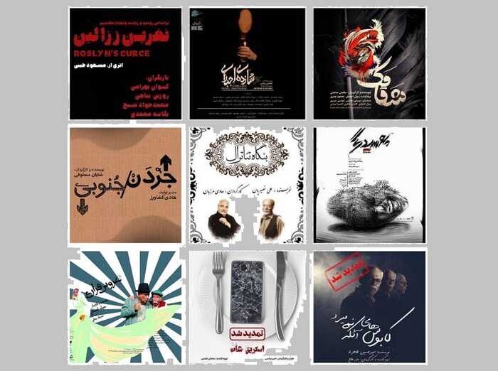 علی نصیریان و ۱۱ نمایش در پاییز گرمِ تئاتر شهرزاد