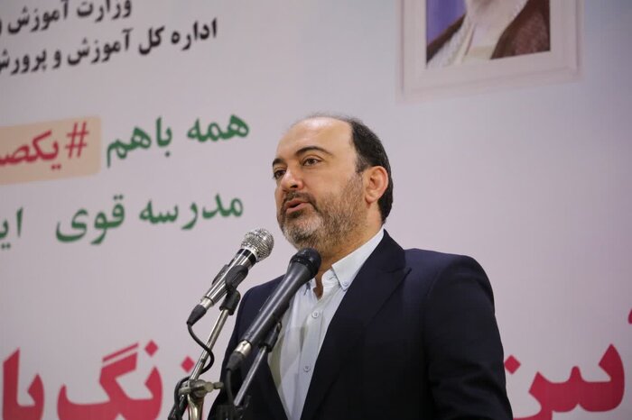 نماینده وزیر آموزش وپرورش: ایران قوی لازمه داشتن مدارسی قوی است