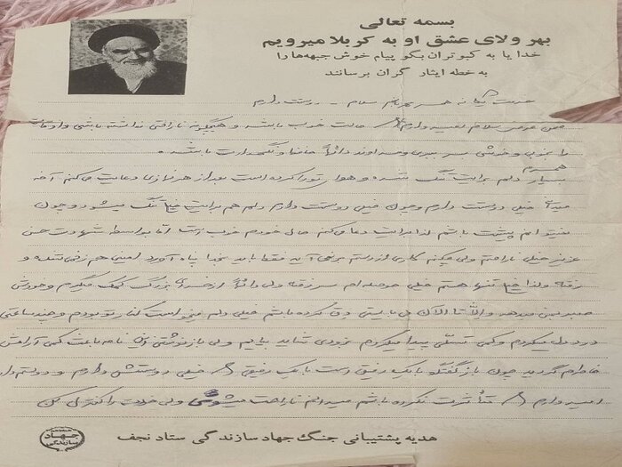 عاشقانه شهید دستواره برای همسرش؛ سلام دوستت دارم