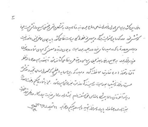 ماجرای نامه تقدیر امام‌خمینی از محسن رضایی و فرماندهان جنگ چه بود؟ + تصویر