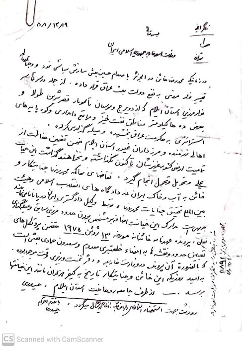 آیتالله حیدری؛ نماد غیرت و عزت ایلامیان در دفاع مقدس