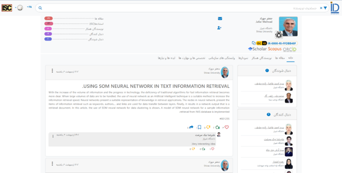 سکوهای علم و فناوری: ثبت ۱۲ هزار ایده و نیاز 7 سکوهای علم و فناوری: ثبت ۱۲ هزار ایده و نیاز