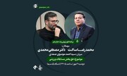 بررسی حق پخش مسابقات ورزشی در مناظره تلویزیونی