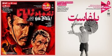 برنامه‌های آخر هفته سینماتک خانه هنرمندان ایران