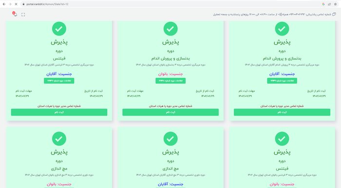 نصیرزاده در تیررس سونامی قوی‌ترین مردان ایران؛ به نام مردان آهنین، به کام دیگران +سند