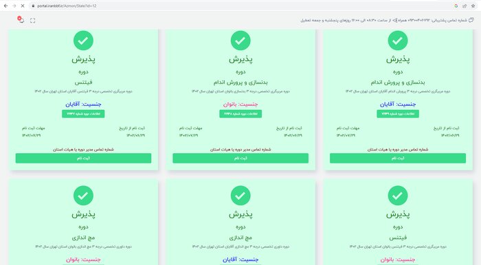 نصیرزاده در تیررس سونامی قویترین مردان ایران؛ به نام مردان آهنین، به کام دیگران +سند